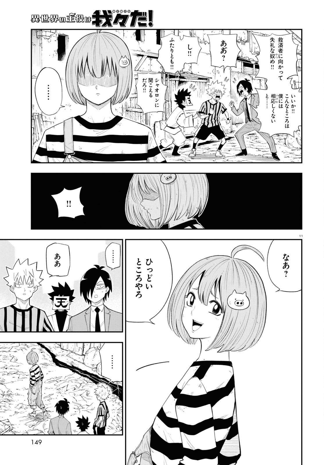 Page 11