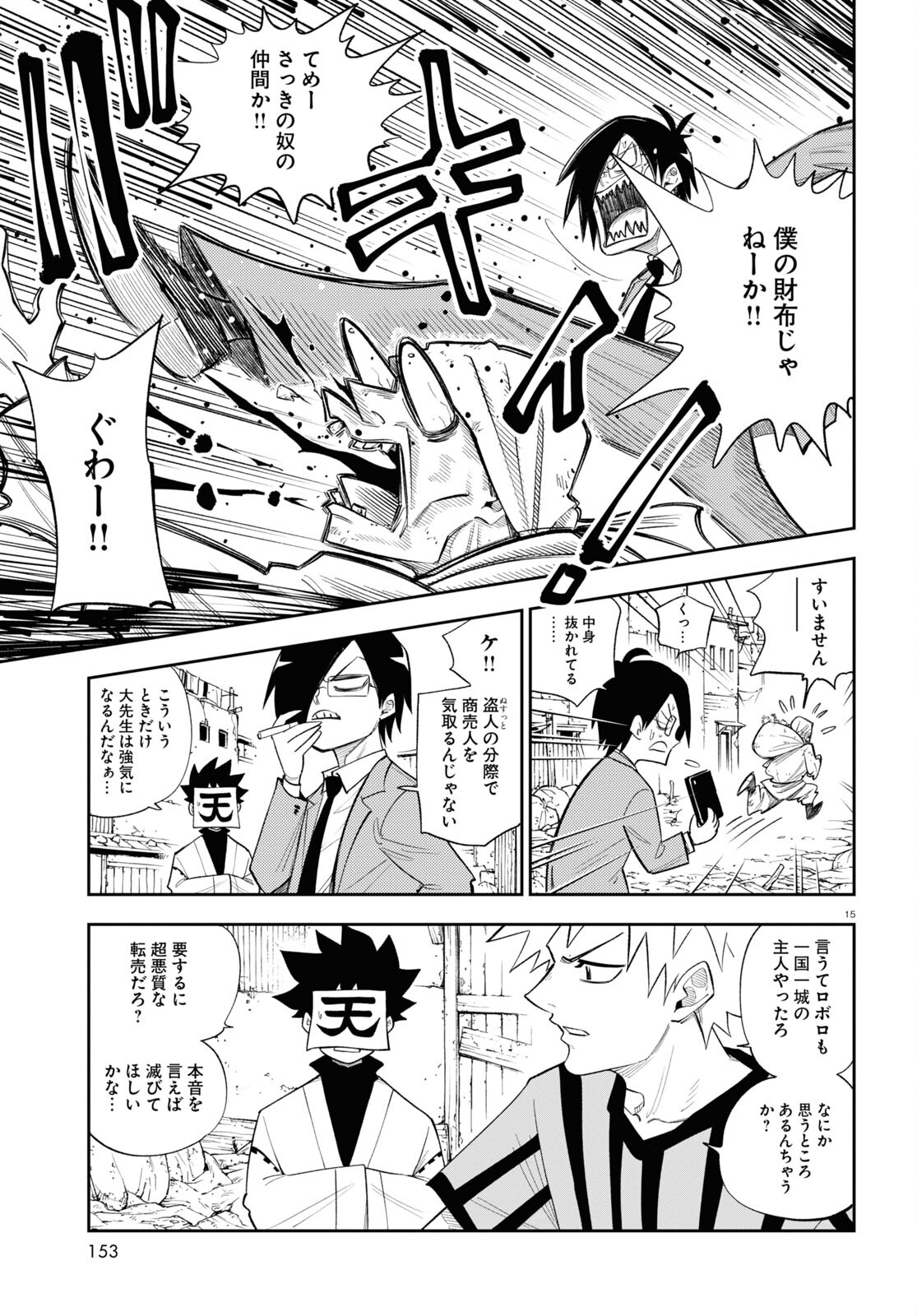 Page 15