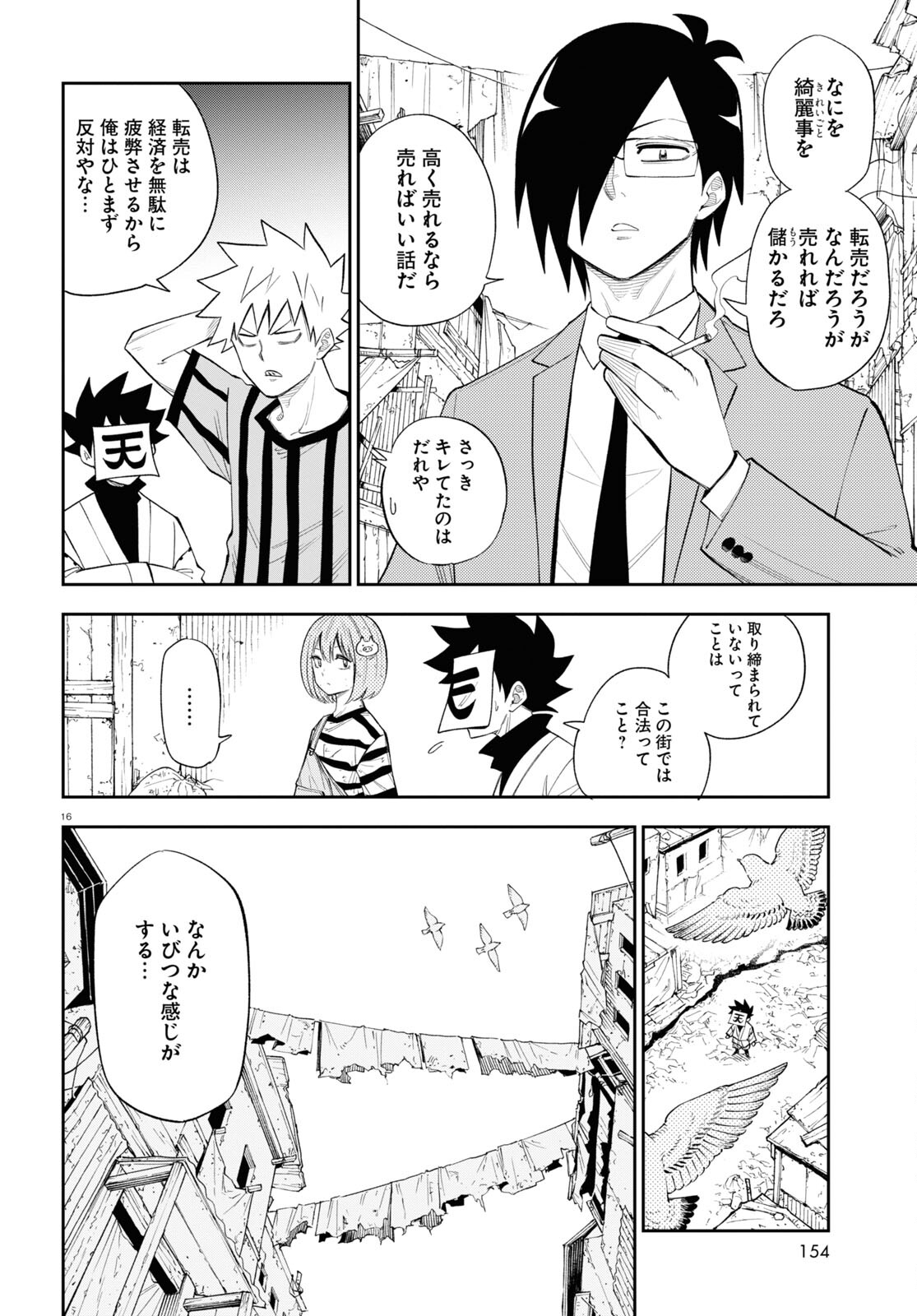 Page 16