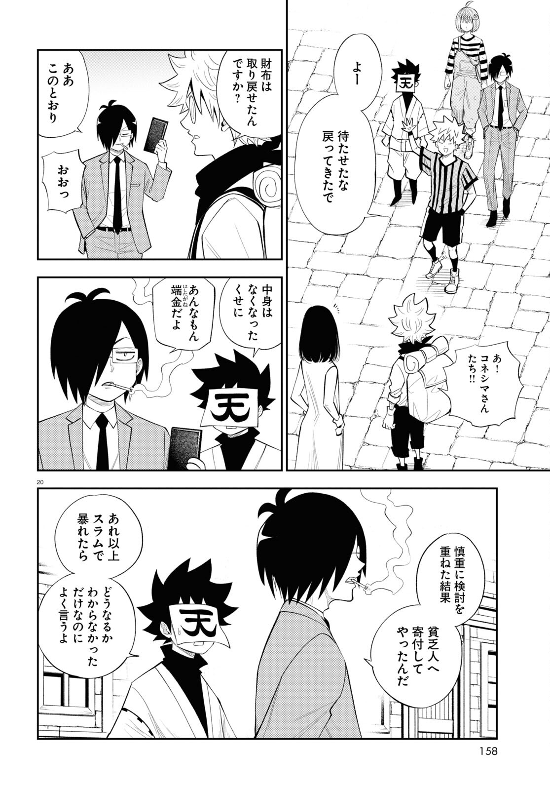 Page 20