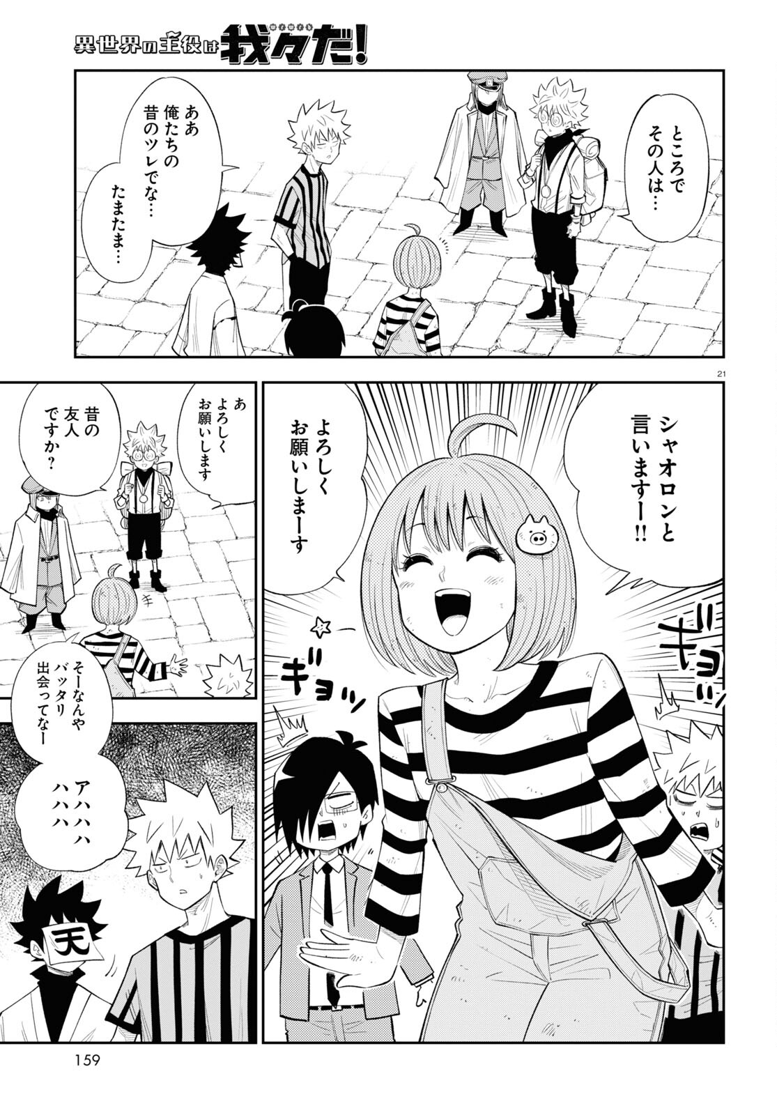 Page 21