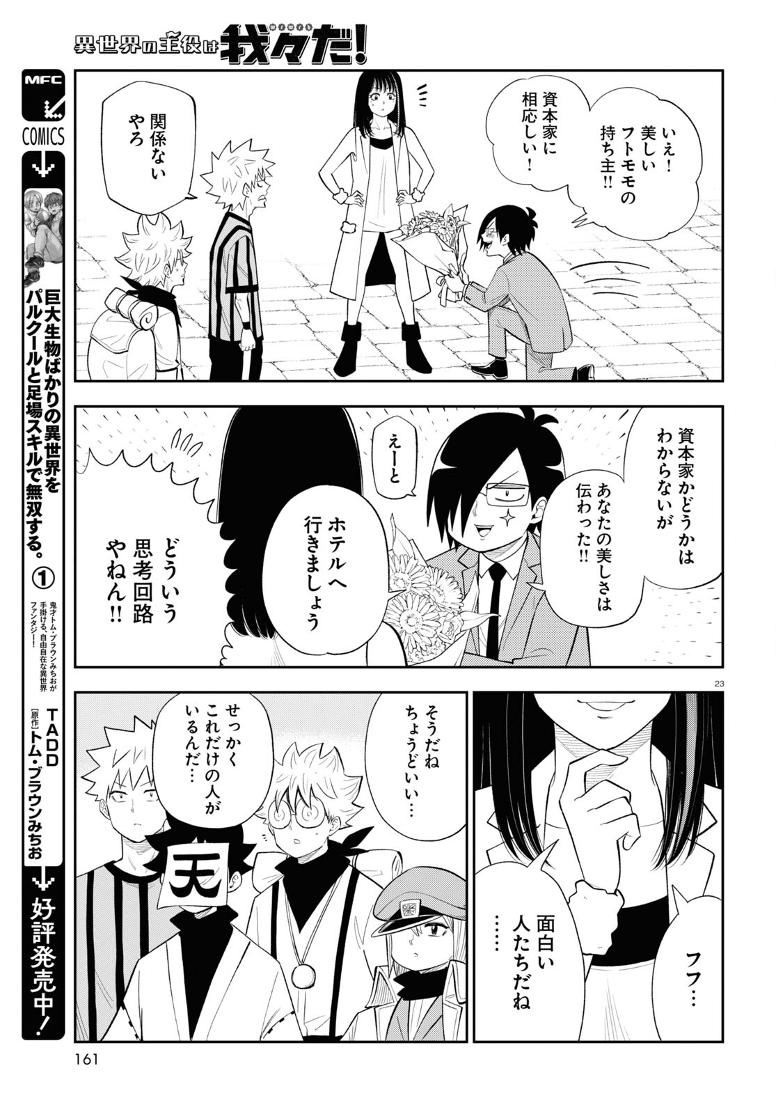 Page 23
