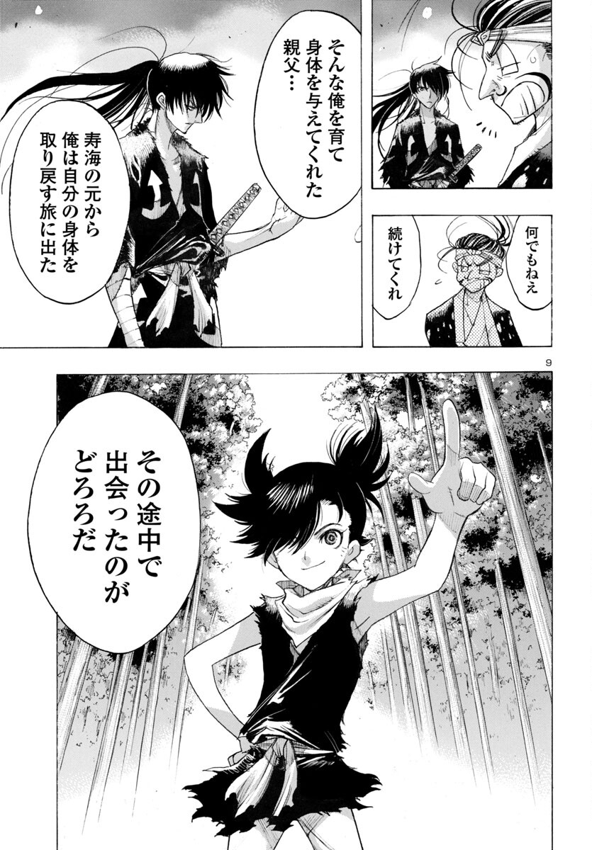 Page 9