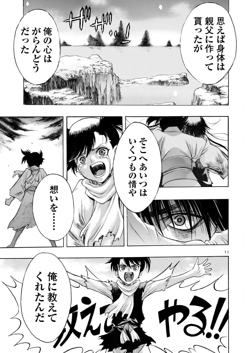 Page 11