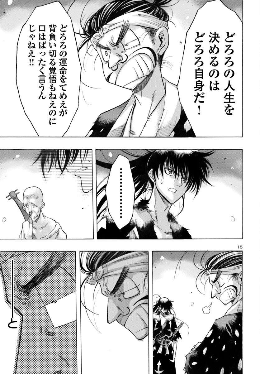 Page 15