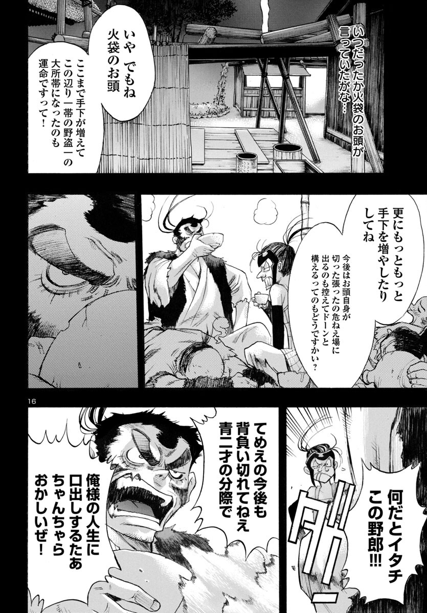 Page 16