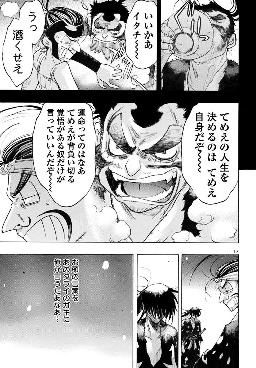 Page 17
