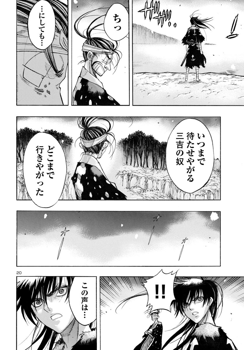Page 20