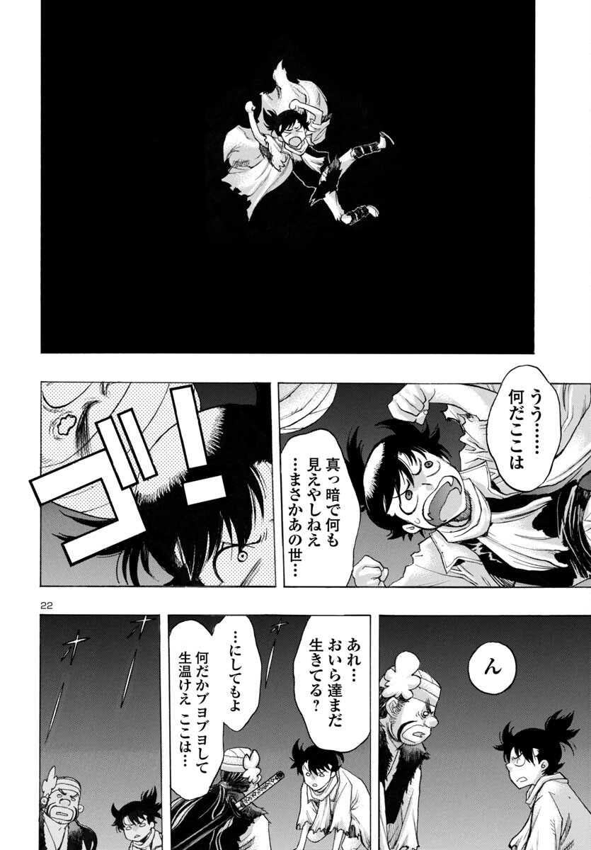 Page 22
