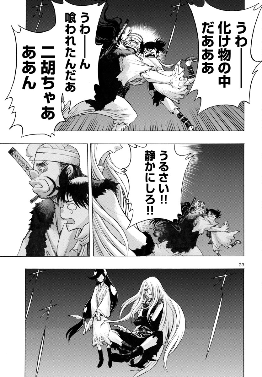 Page 23