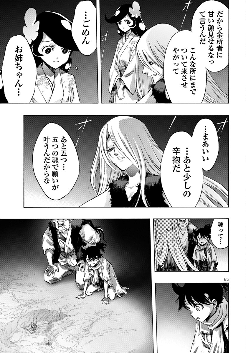 Page 25