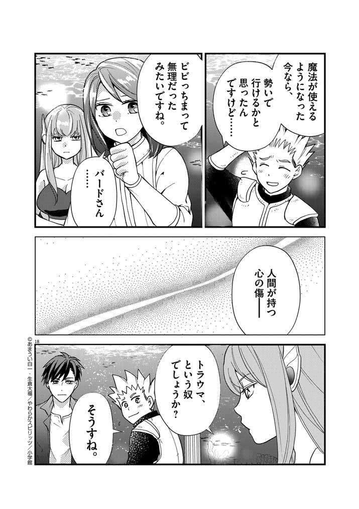 Page 18