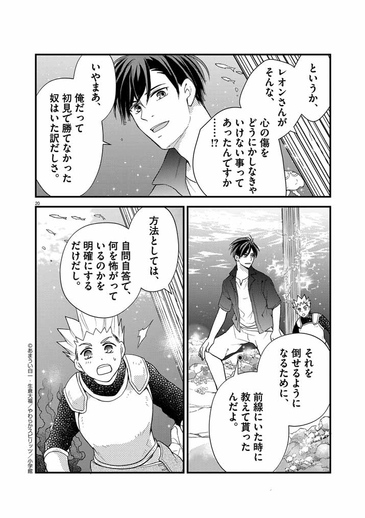 Page 20
