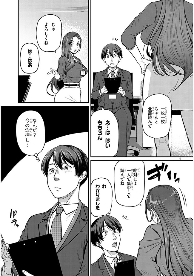 Page 9