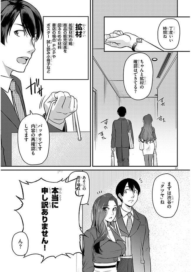 Page 15