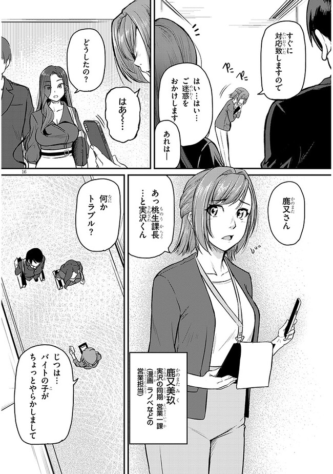 Page 16