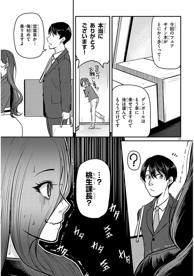 Page 19