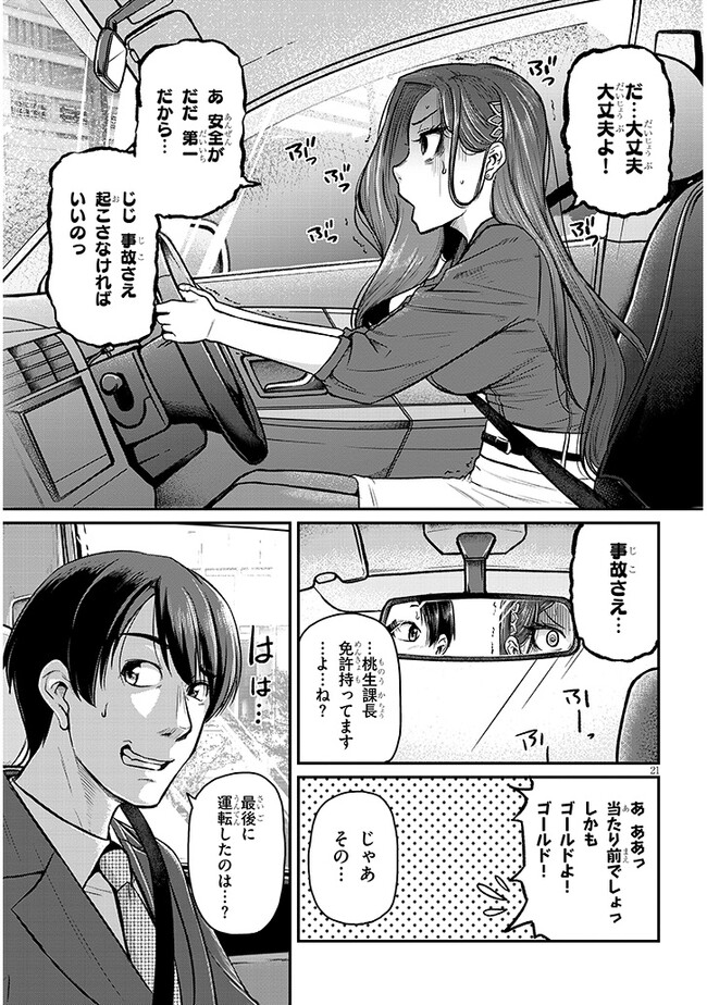 Page 21