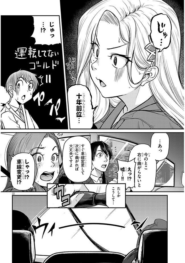 Page 22