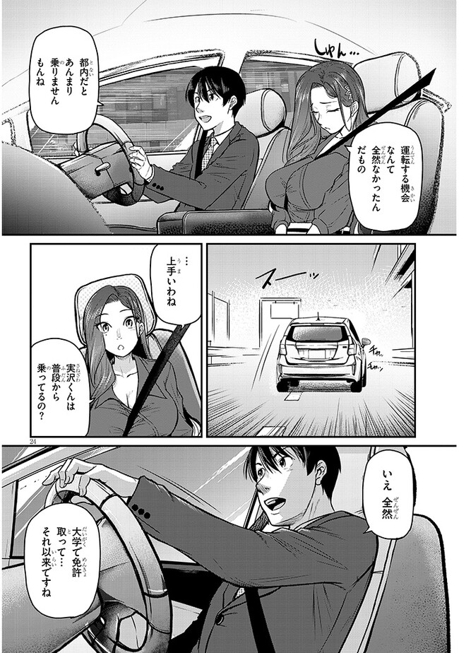 Page 24