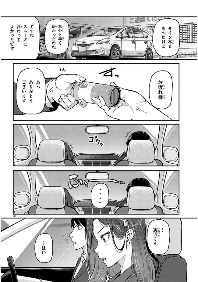 Page 28