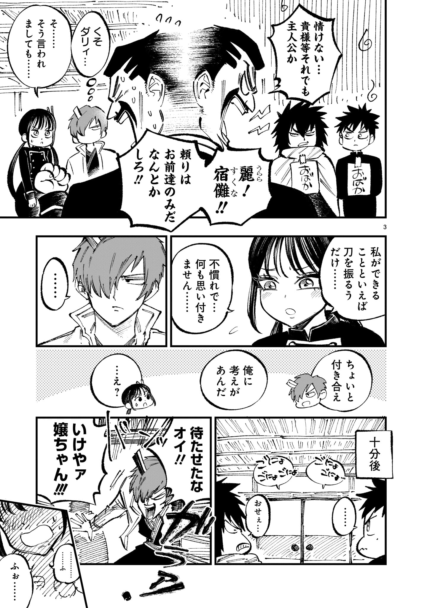 Page 3