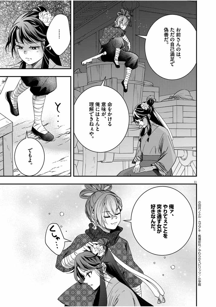 Page 11