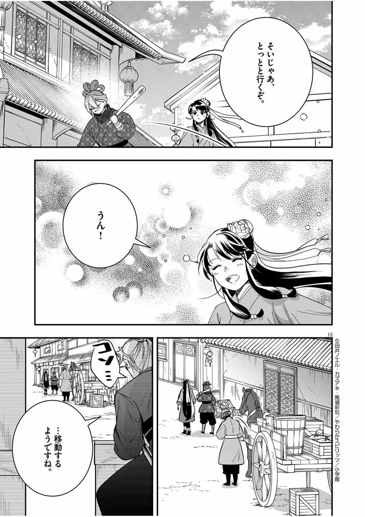 Page 13