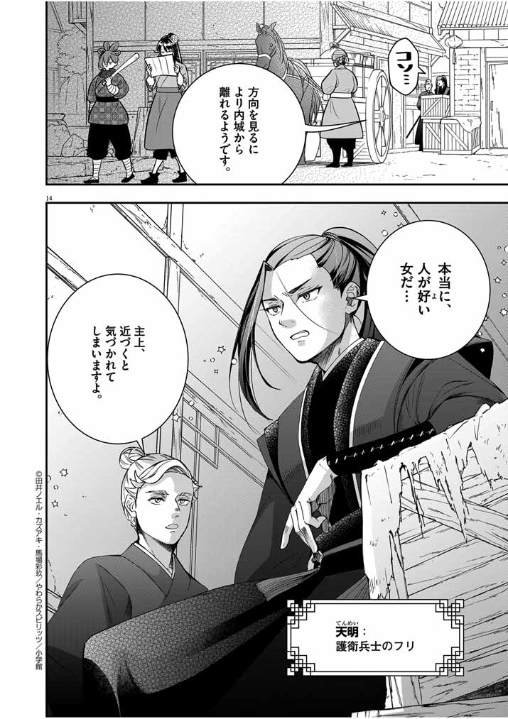 Page 14