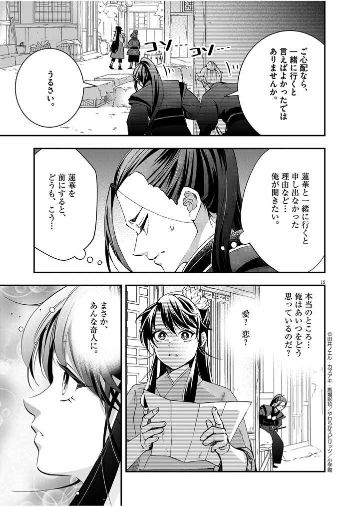 Page 15