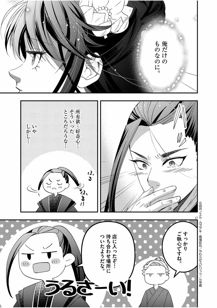 Page 17