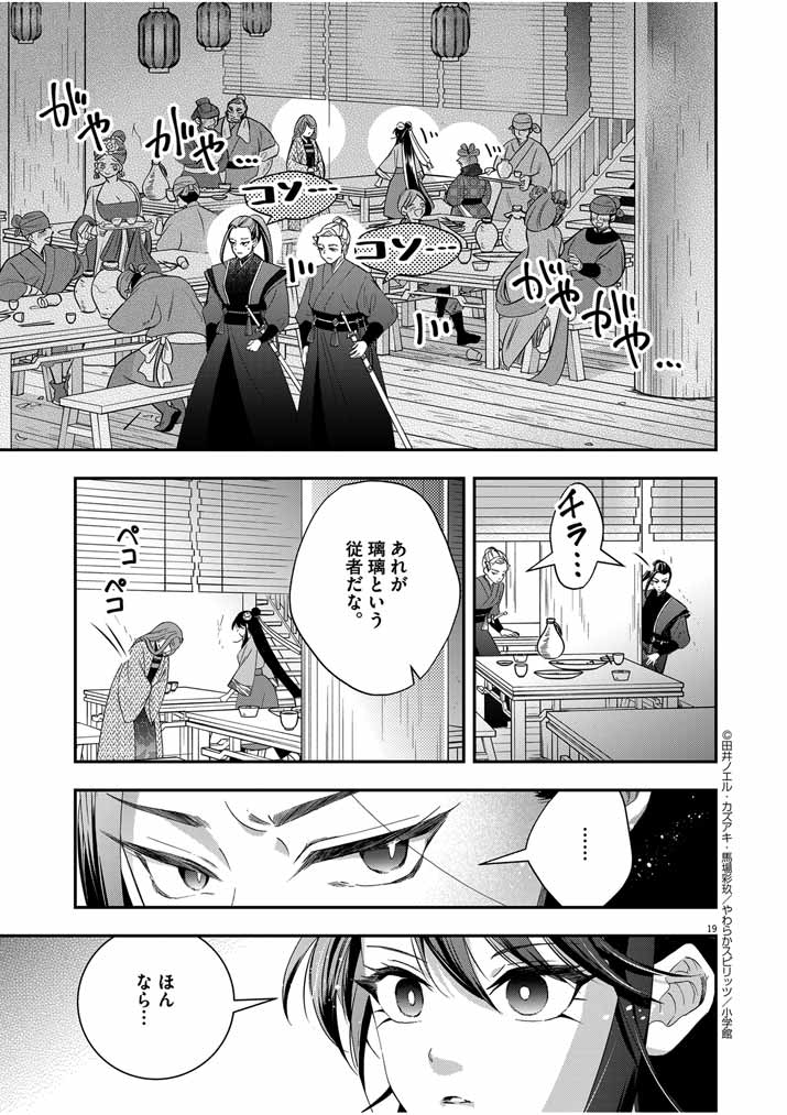 Page 19