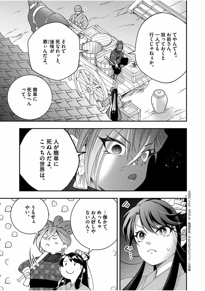 Page 9