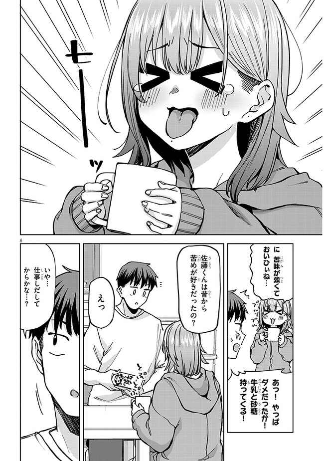 Page 8