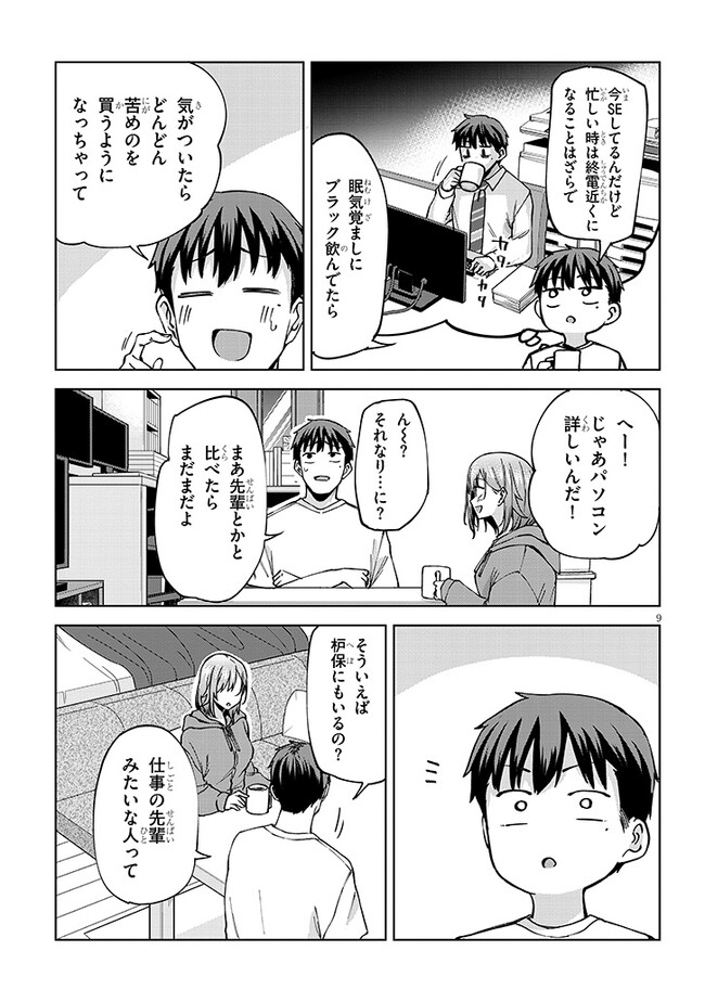 Page 9
