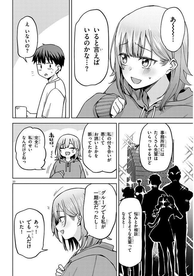 Page 10
