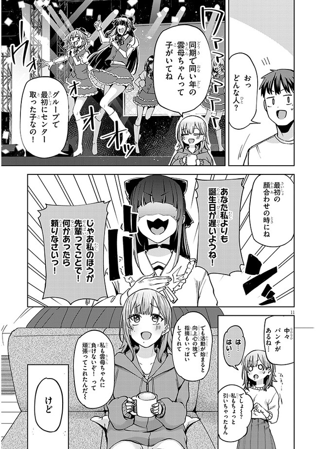 Page 11