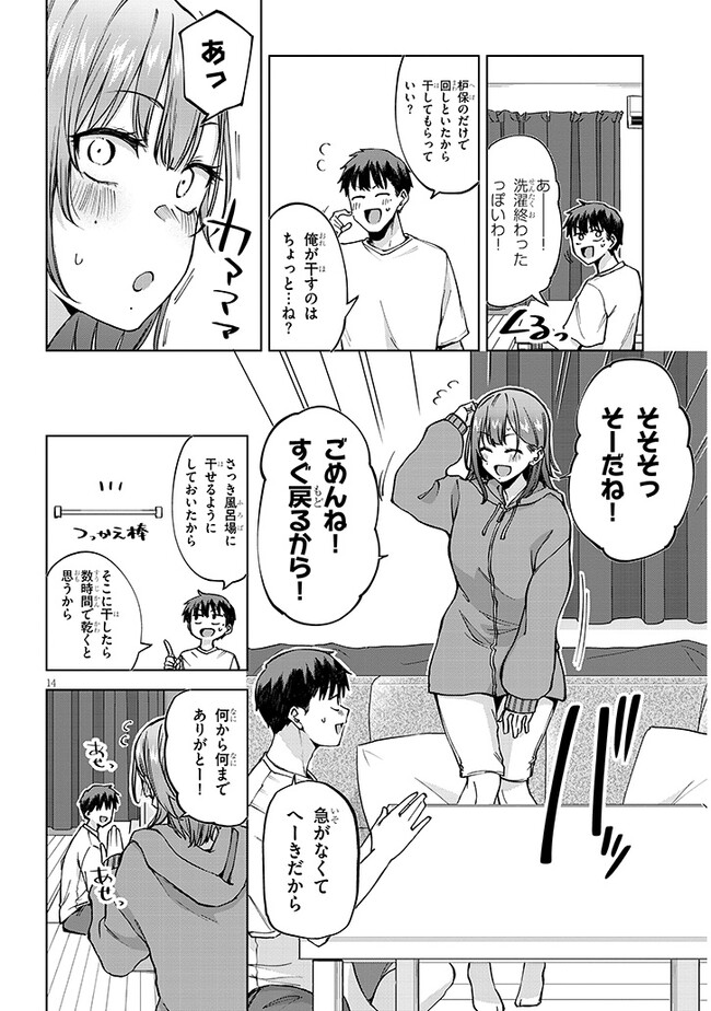 Page 14