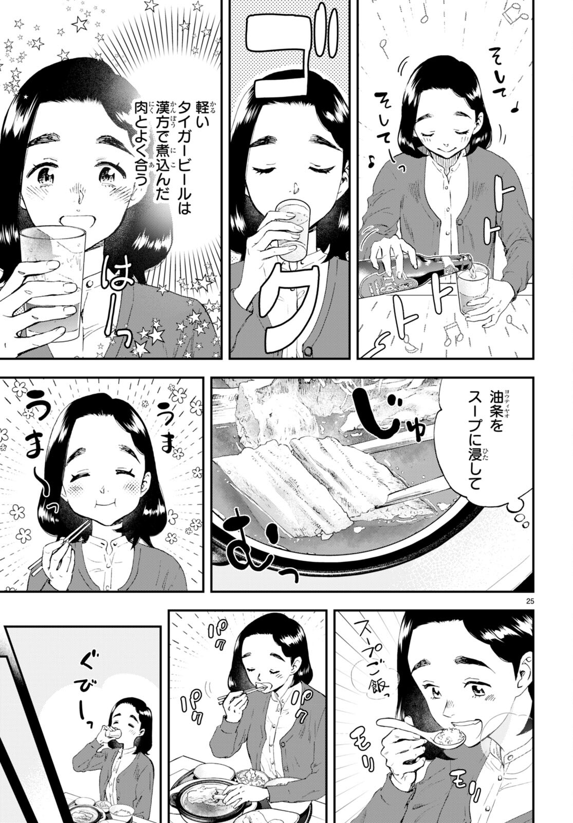 Page 25