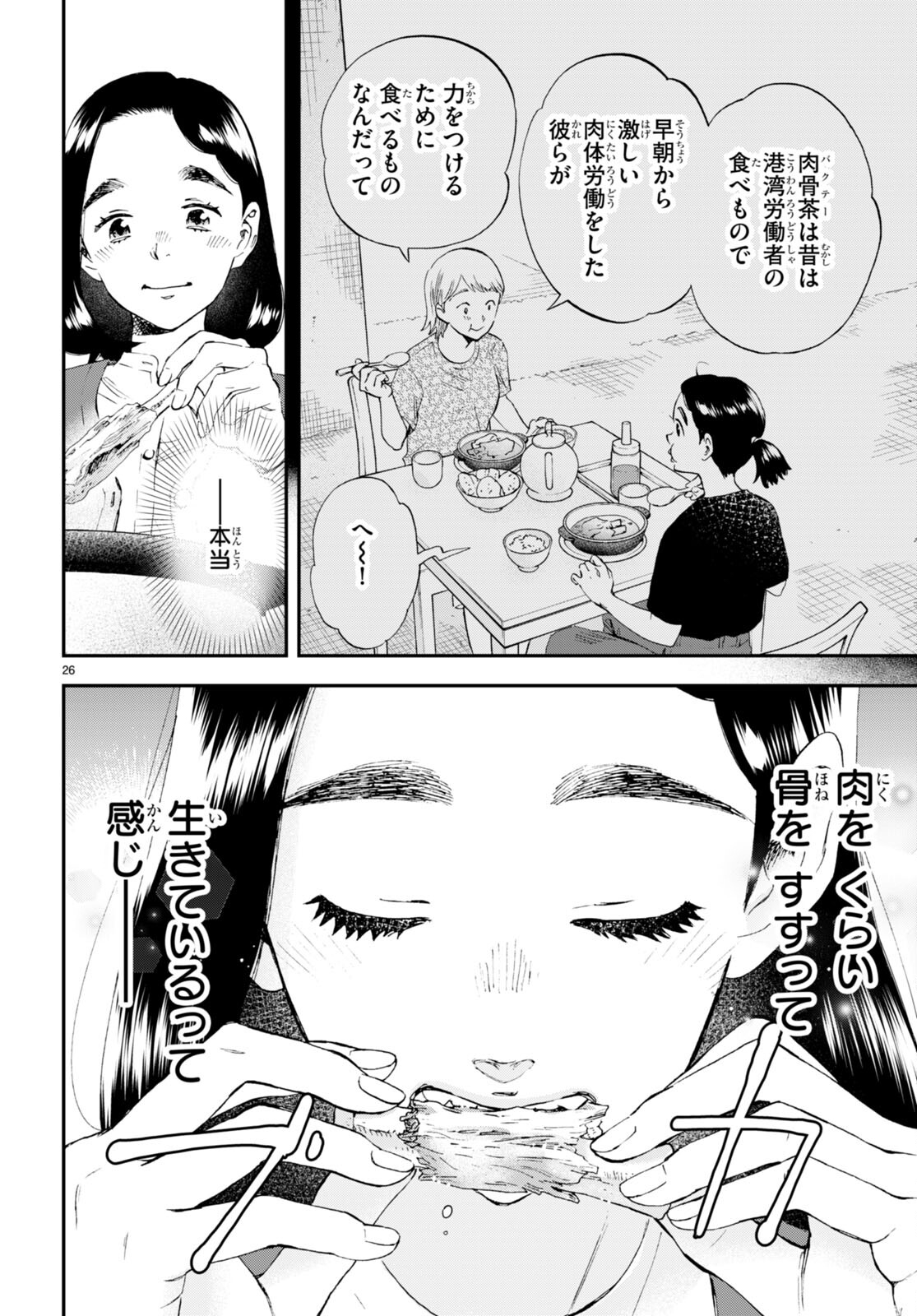 Page 26