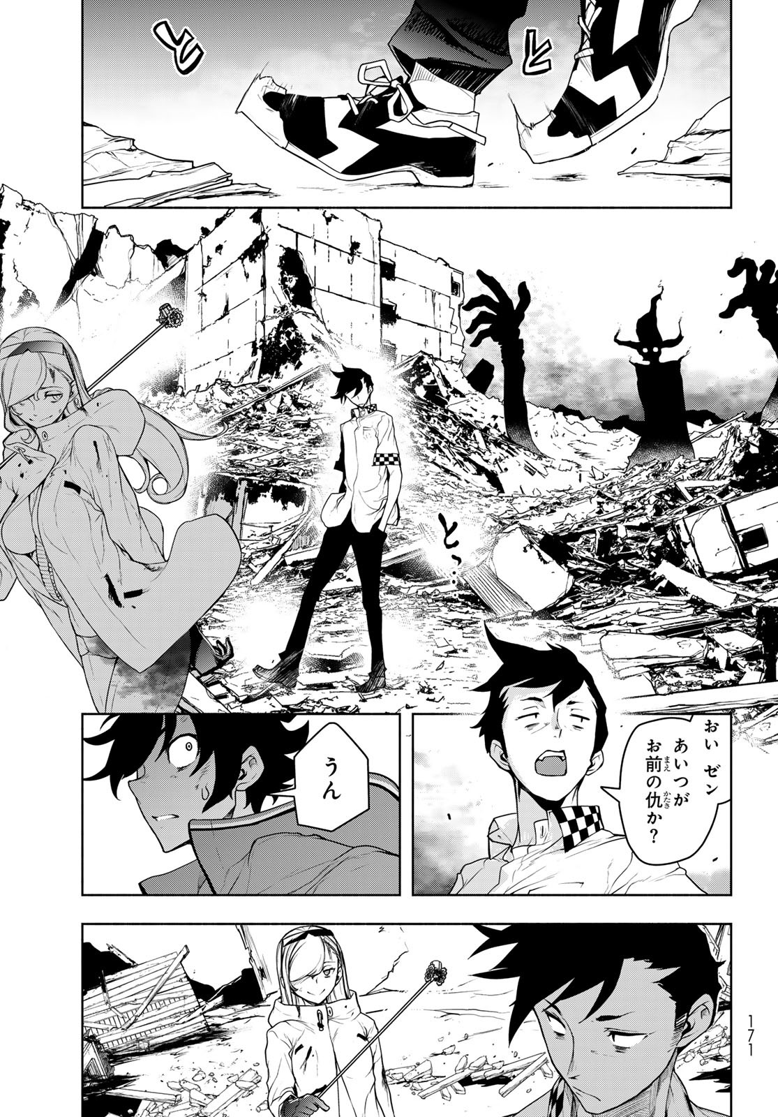Page 25