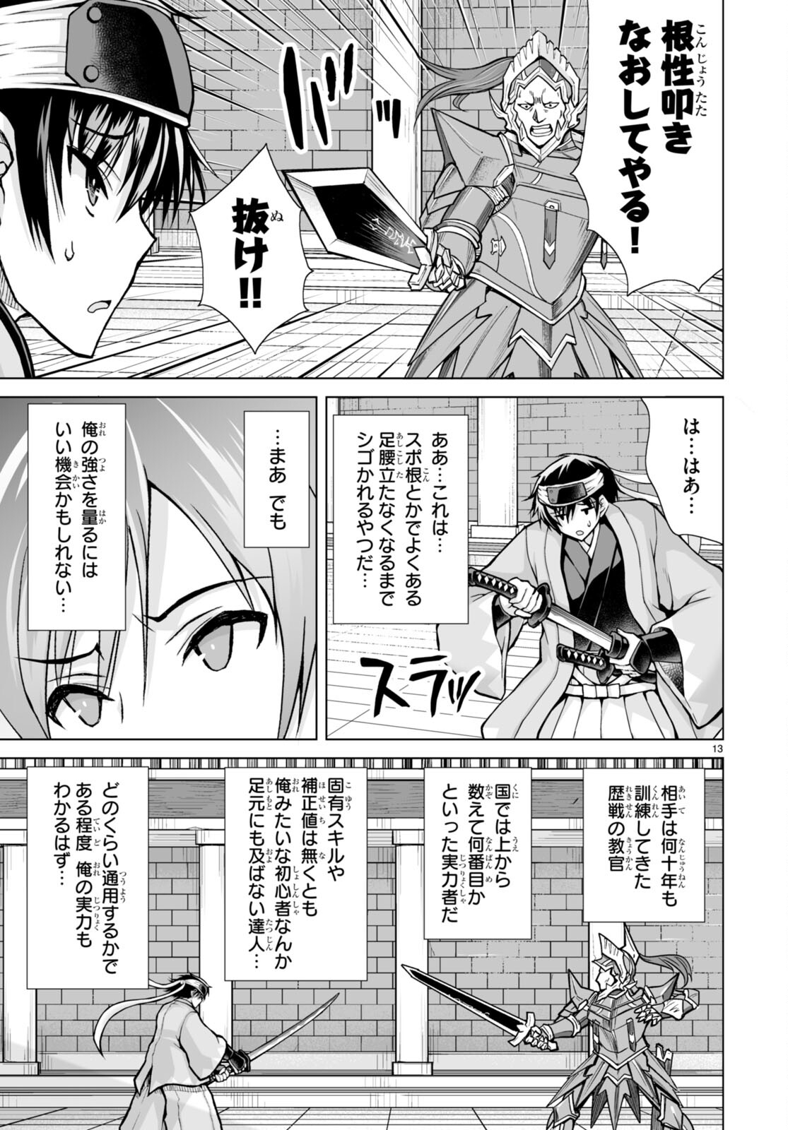 Page 13