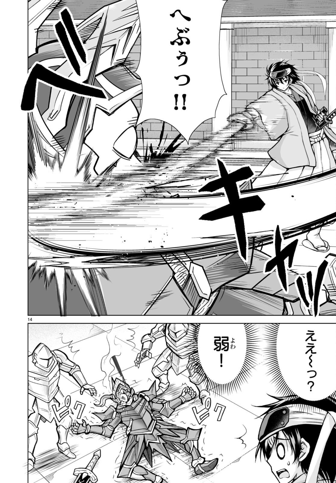 Page 14