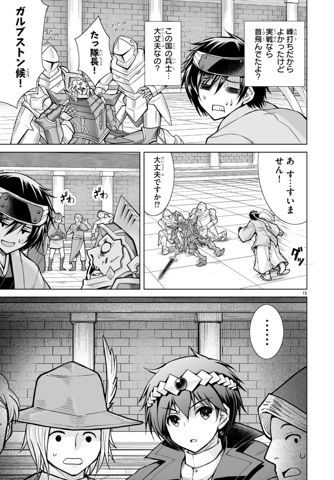 Page 15