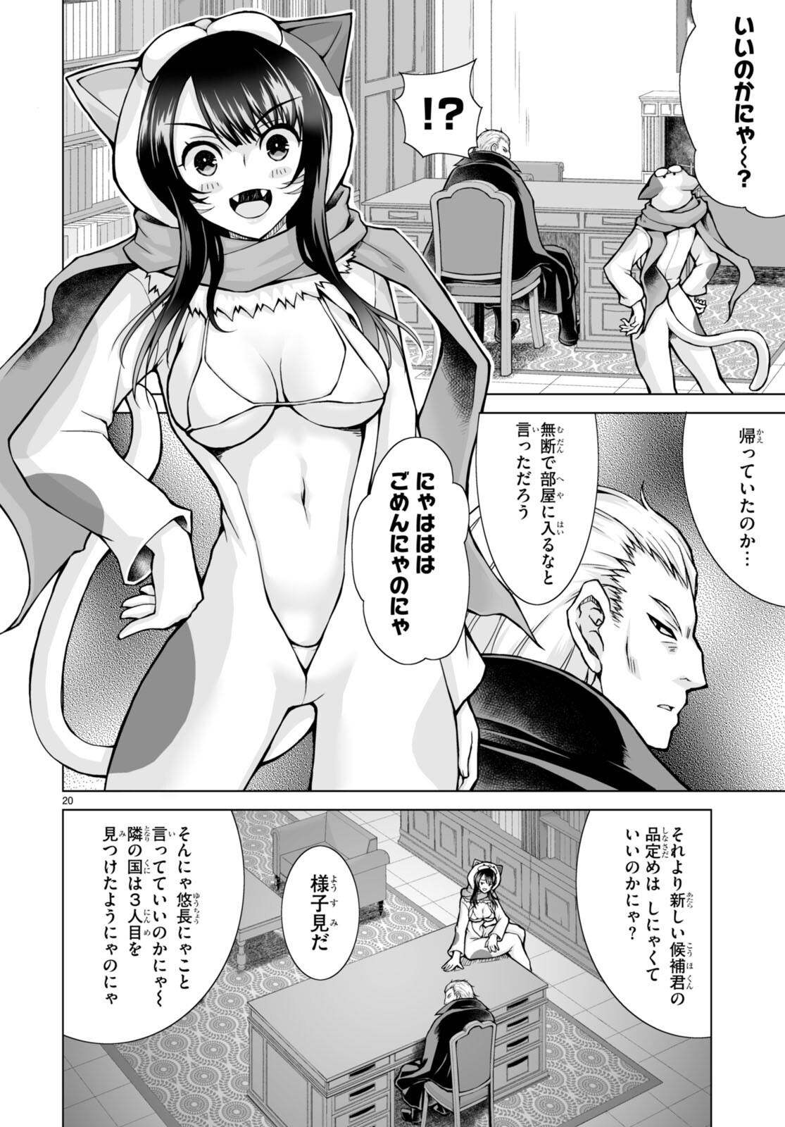 Page 20