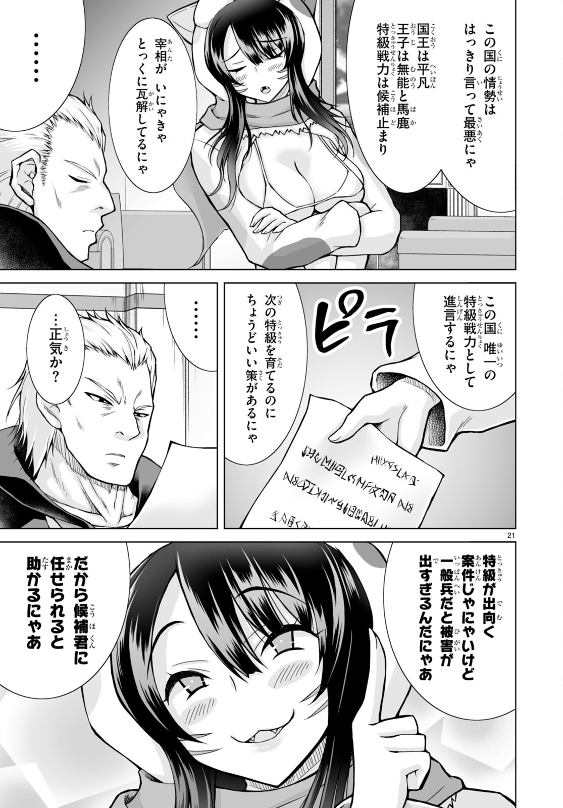 Page 21