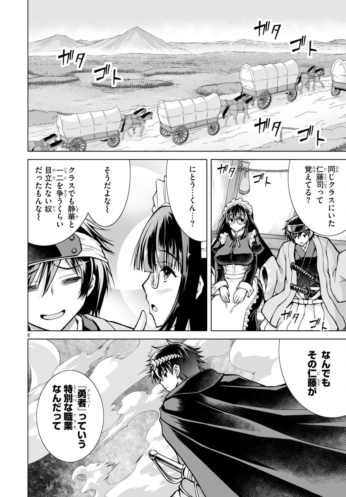 Page 6