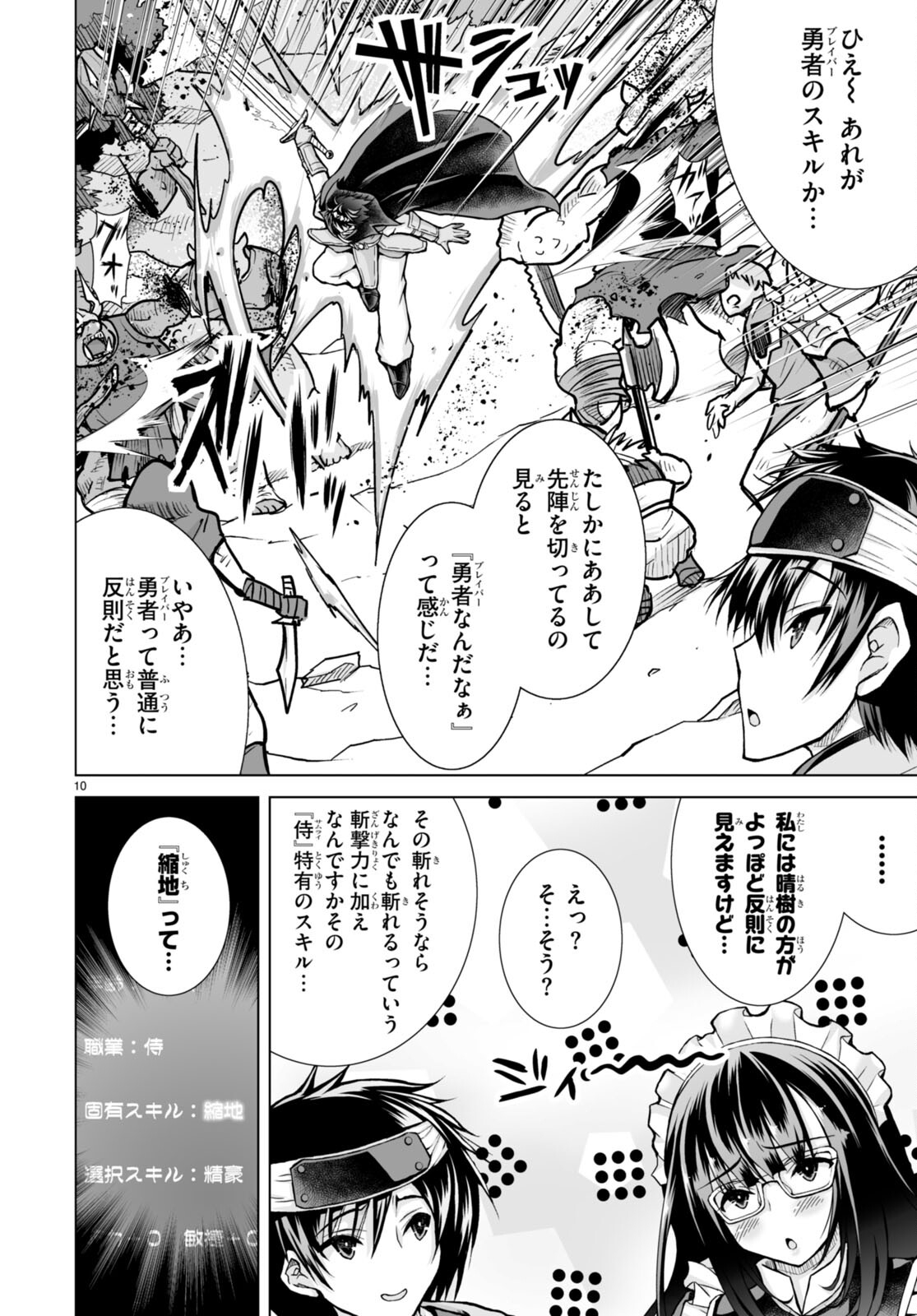 Page 10