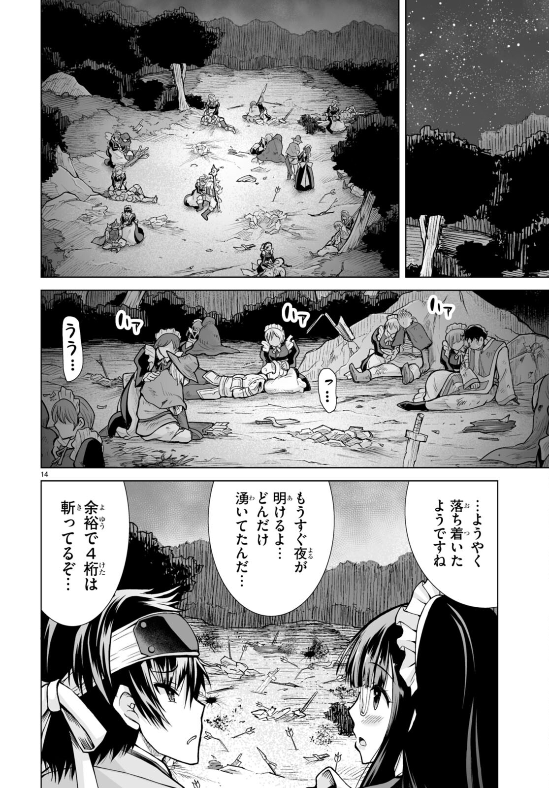Page 14