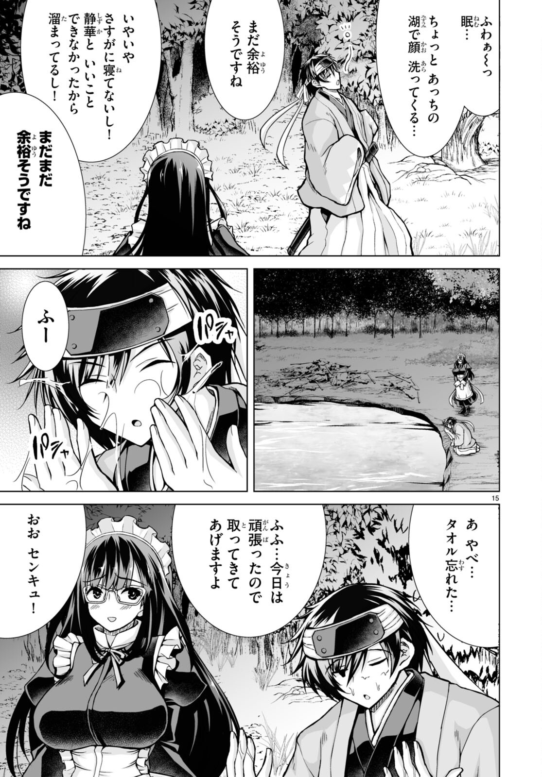Page 15